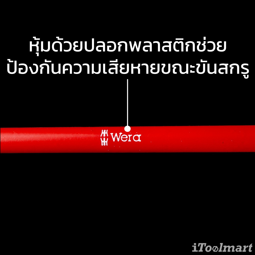 ดอกไขควงหัวแฉก Wera PH2 ขนาด 200 mm. แม่เหล็ก 853/4 ACR SL bits 05203914001