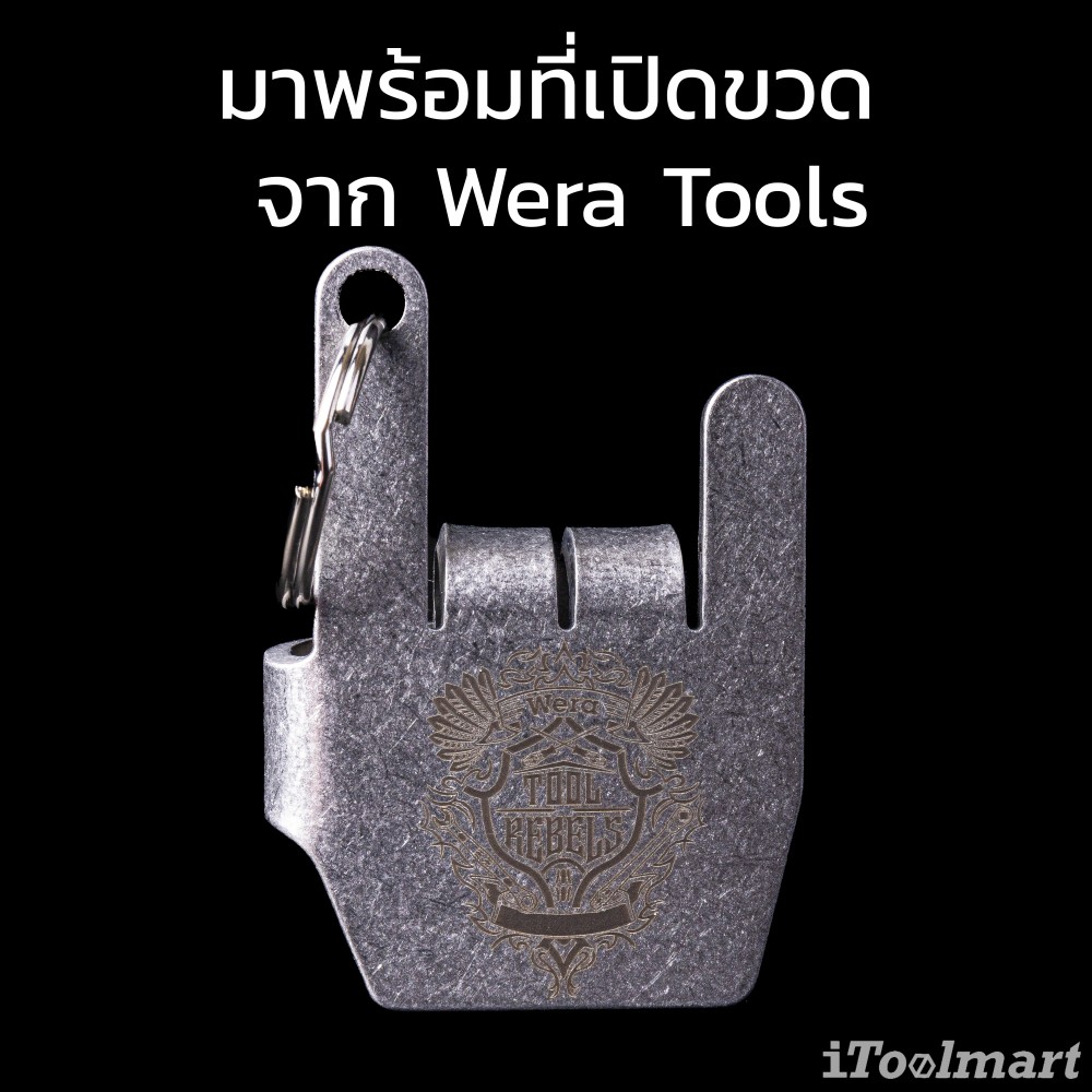 ชุดไขควง Wera Kraftform 138711 Heavy Metal Set 05138711001 ชุด 7 ชิ้น