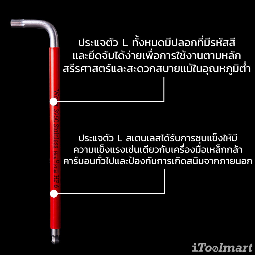 ชุดประแจหกเหลี่ยม 3950/9 Hex-Plus Multicolour HF Stainless 1 ลูกปืน 5022699001