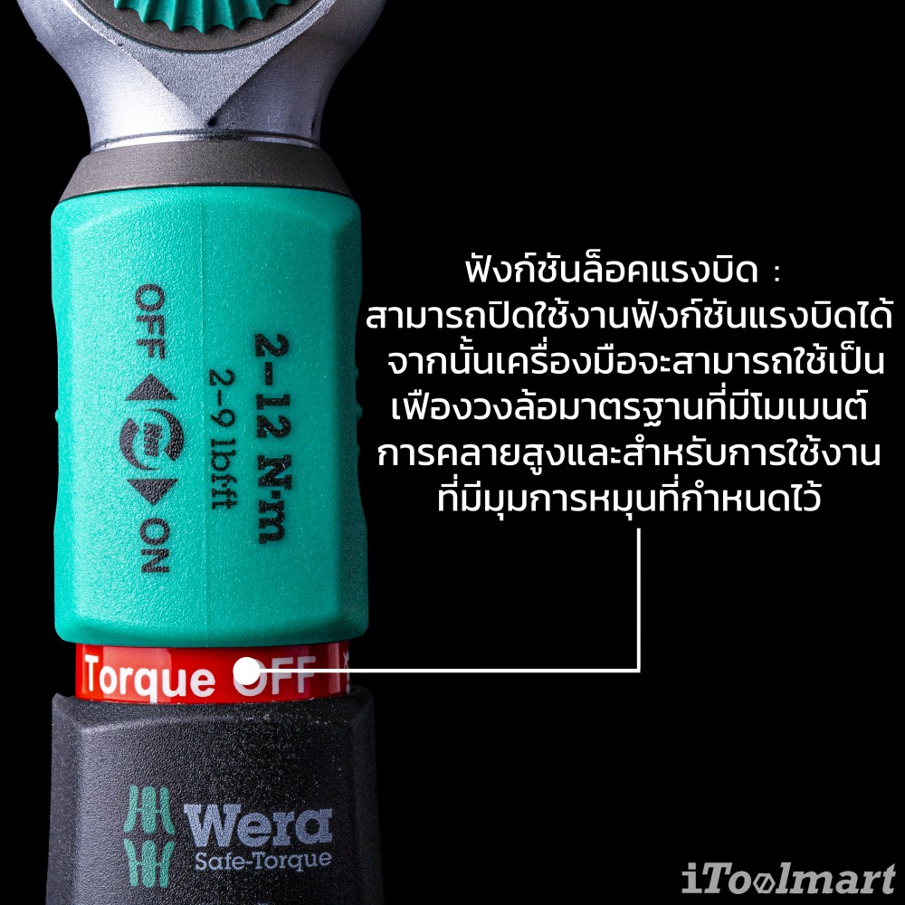 ชุดประแจปอนด์ Wera Safe-Torque A 1 Set 1 2-12 Nm 05075832001 (10 ชิ้น)