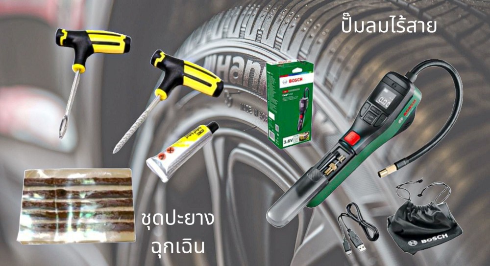 อุปกรณ์คาแคร์ที่ควรมีติดบ้าน