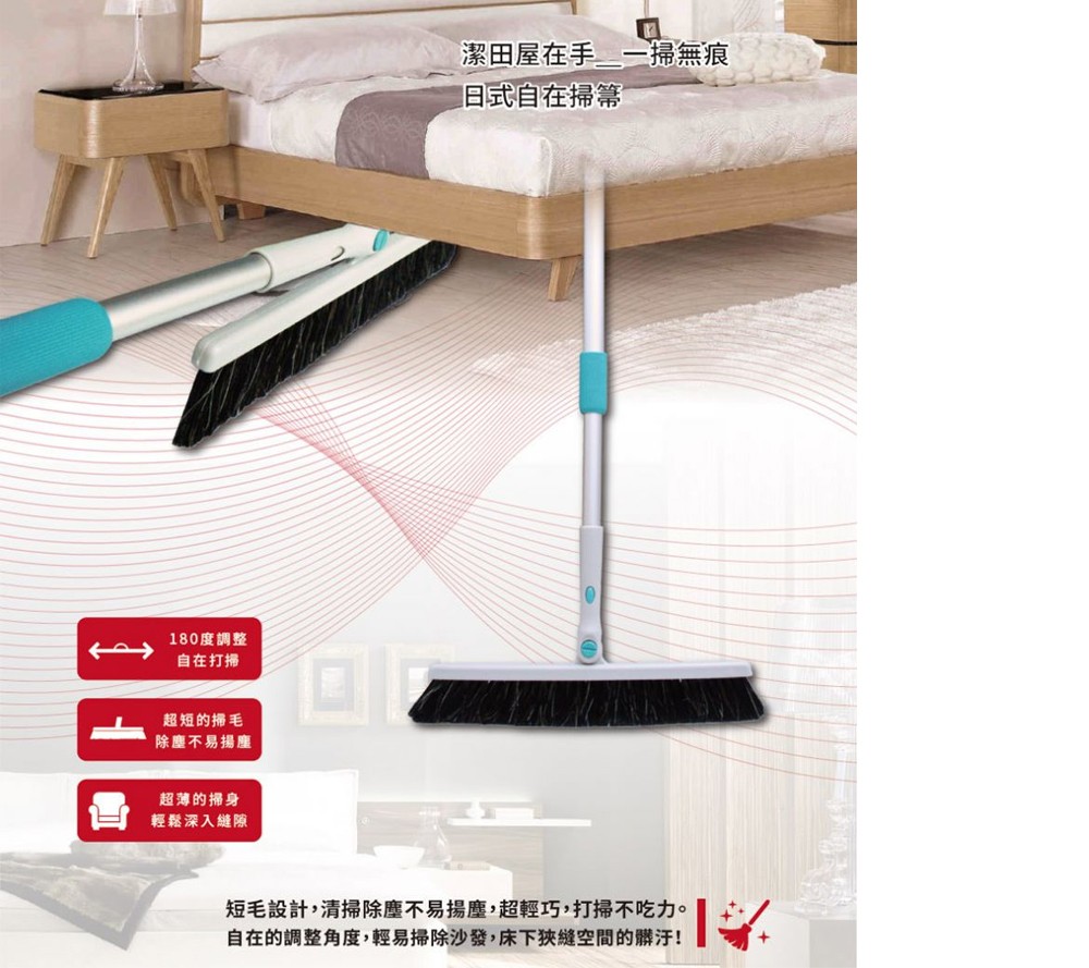 ไม้กวาด Inaki CM40 แปรงกวาดพื้นกว้าง 320 มม หัวพับได้