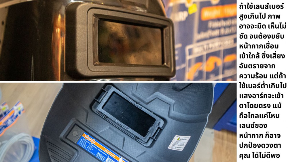 หน้ากากเชื่อม แบบมือจับ ควรถือห่างจากหน้า และห่างจากงานเท่าไหร่ หน้ากากเชื่อม แบบมือจับ ควรถือห่างจากหน้า และห่างจากงานเท่าไหร่