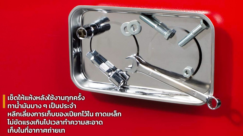 เลือก ถาดเหล็ก ยังไงให้ไม่ขึ้นสนิมไว เคล็ดลับจากช่างที่ใช้งานทุกวัน เลือก ถาดเหล็ก ยังไงให้ไม่ขึ้นสนิมไว เคล็ดลับจากช่างที่ใช้งานทุกวัน