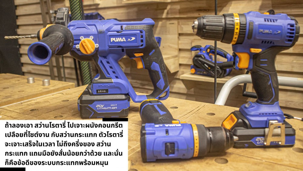 สว่านโรตารี่ 3 ระบบ คืออะไร ต้องมีครบไหมถึงเรียกว่า ของโปร สว่านโรตารี่ 3 ระบบ คืออะไร ต้องมีครบไหมถึงเรียกว่า ของโปร