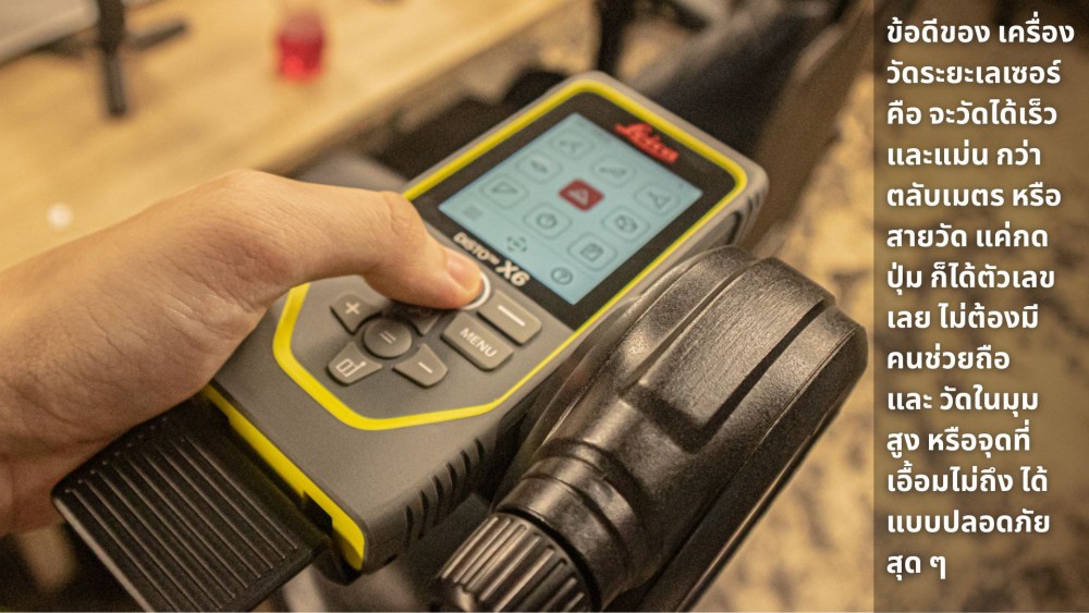 เครื่องวัดระยะเลเซอร์ หลักร้อย ถึงหลักหมื่น เลือกอันไหนคุ้มที่สุด เครื่องวัดระยะเลเซอร์ หลักร้อย ถึงหลักหมื่น เลือกอันไหนคุ้มที่สุด