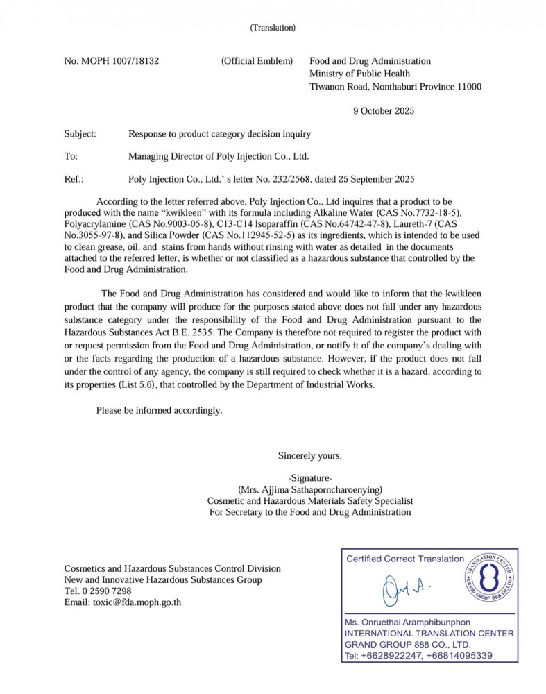 น้ำยาทำความสะอาดมือช่าง PROTAPE SM434 Kwikleen Hand Cleaning Solution ขนาด 1 ลิตร