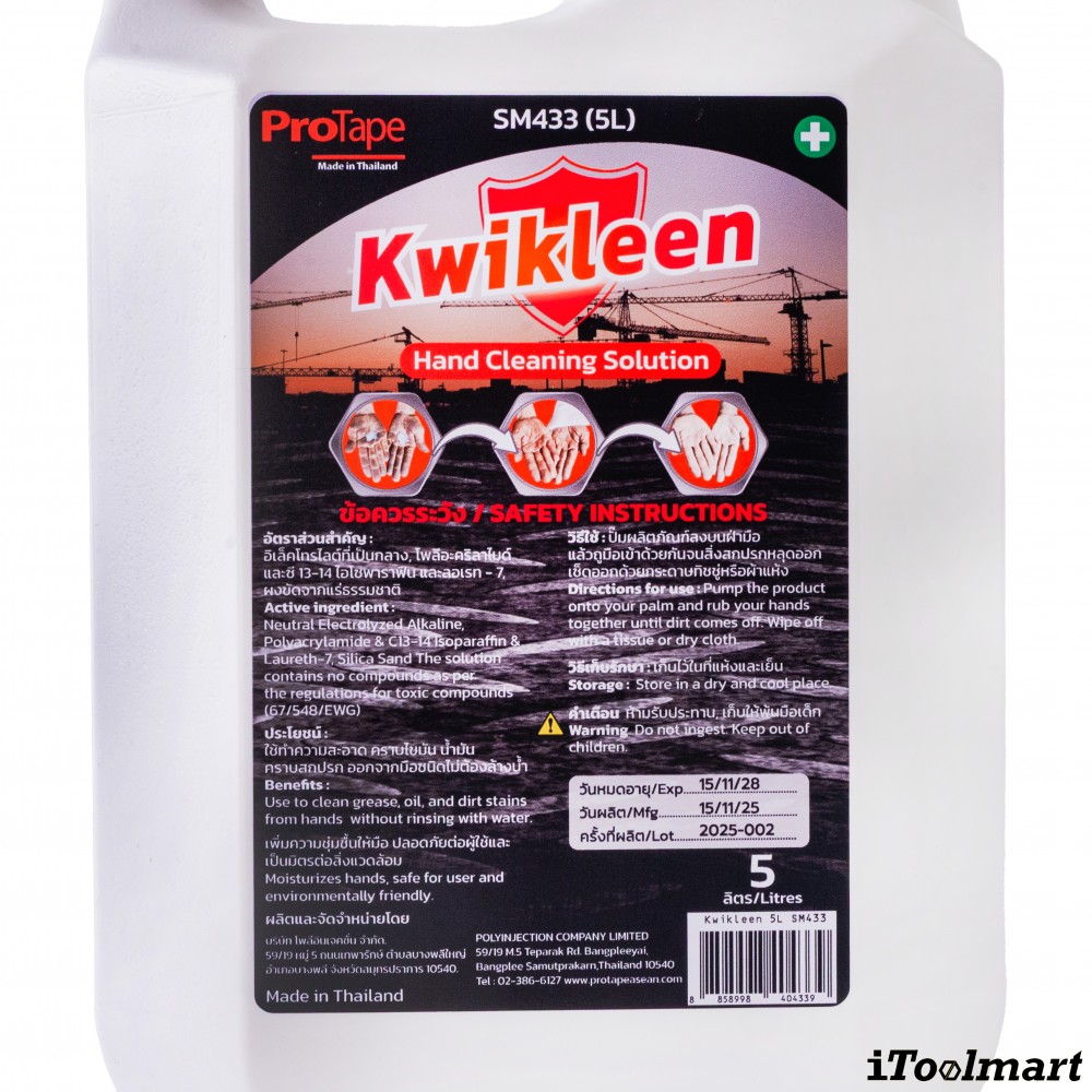 น้ำยาทำความสะอาดมือช่าง PROTAPE SM433 Kwikleen Hand Cleaning Solution ขนาด 5 ลิตร