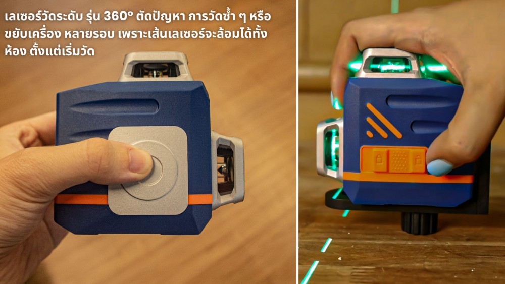 เลือก เลเซอร์วัดระดับ กี่ไลน์ดี ทำไมจำนวนเส้นสำคัญกว่าที่คิด เลือก เลเซอร์วัดระดับ กี่ไลน์ดี ทำไมจำนวนเส้นสำคัญกว่าที่คิด