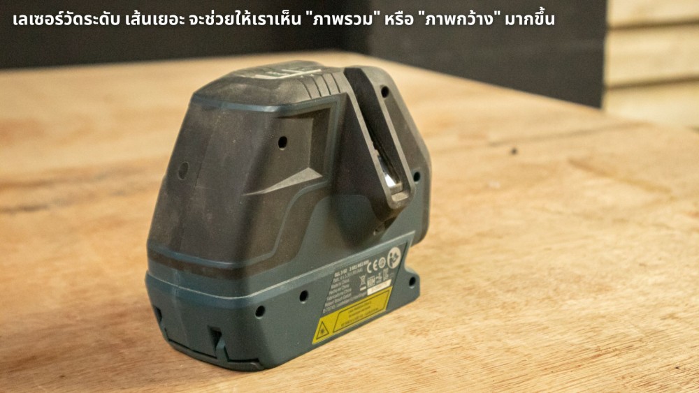เลือก เลเซอร์วัดระดับ กี่ไลน์ดี ทำไมจำนวนเส้นสำคัญกว่าที่คิด เลือก เลเซอร์วัดระดับ กี่ไลน์ดี ทำไมจำนวนเส้นสำคัญกว่าที่คิด