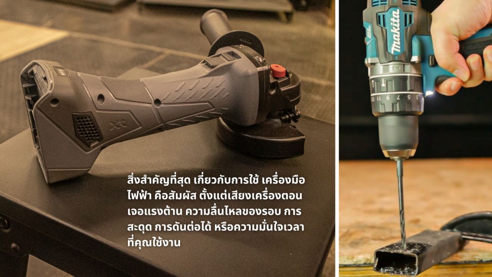 แรงบิด และความเร็วรอบ ของ เครื่องมือไฟฟ้า ทำงานสัมพันธ์กันยังไง