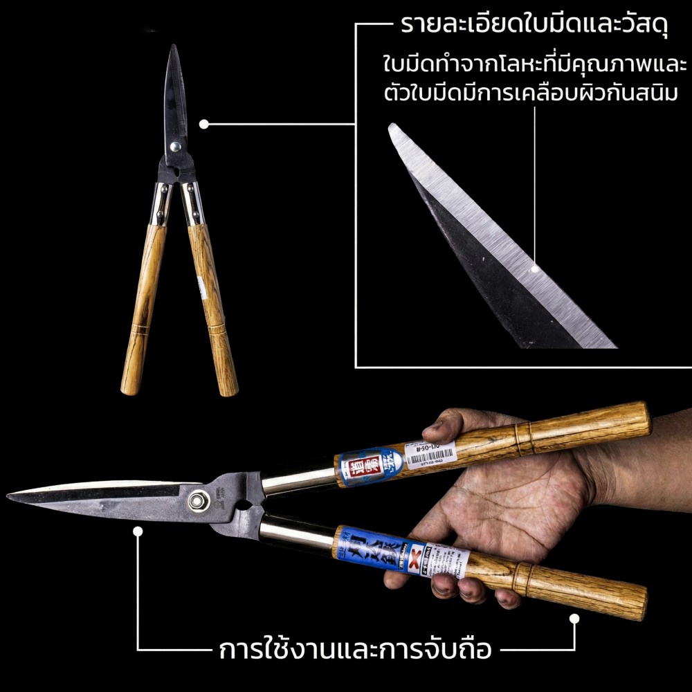 หยุด อาการ นิ้วล็อกปวดข้อมือ ด้วยการเลือก กรรไกรตัดหญ้า ที่ถูกต้อง หยุด อาการ นิ้วล็อกปวดข้อมือ ด้วยการเลือก กรรไกรตัดหญ้า ที่ถูกต้อง