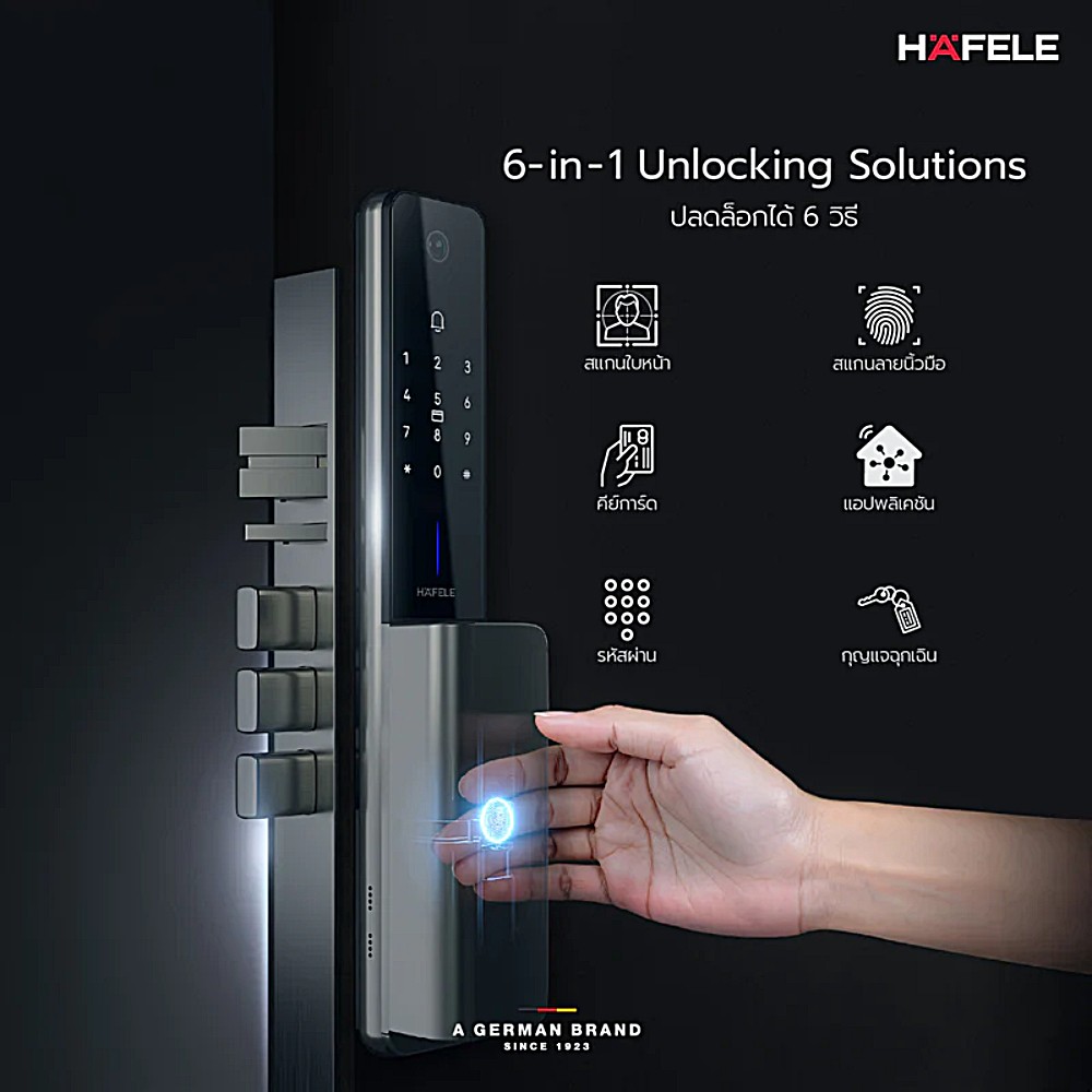ชุดล็อกประตูระบบดิจิตอล HAFELE HORIZON 499 21 224 ความแม่นยำสูง ปลดล็อกได้ 6 รูปแบบ