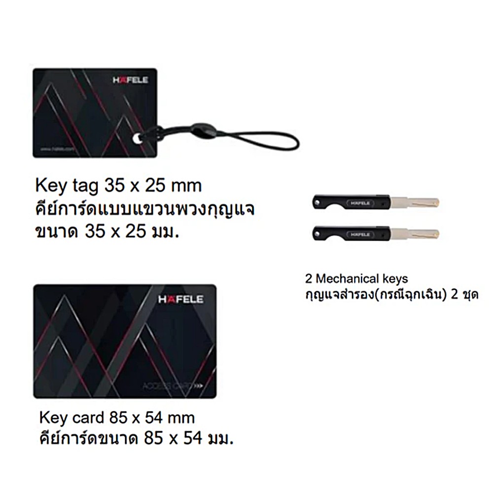 ชุดล็อกประตูระบบดิจิตอล HAFELE ZENITH 499 21 225 ความแม่นยำสูง ปลดล็อกได้ 5 รูปแบบ