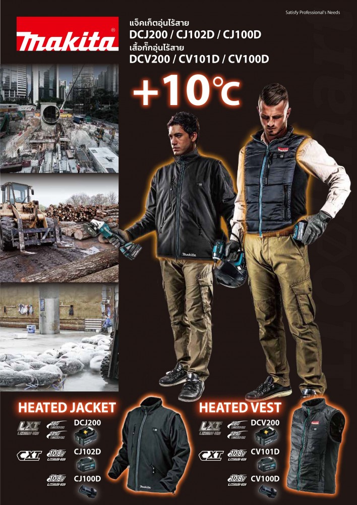 เสื้อทำความร้อน ไร้สาย MAKITA CJ102DZL SIZE L 12V. (เฉพาะเสื้อเปล่า) Wireless heating shirt (SOLO)