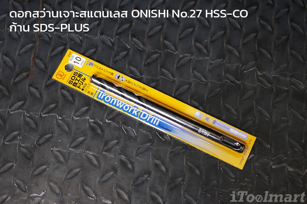ONISHI No.27 HSS-CO ก้าน SDS-PLUS