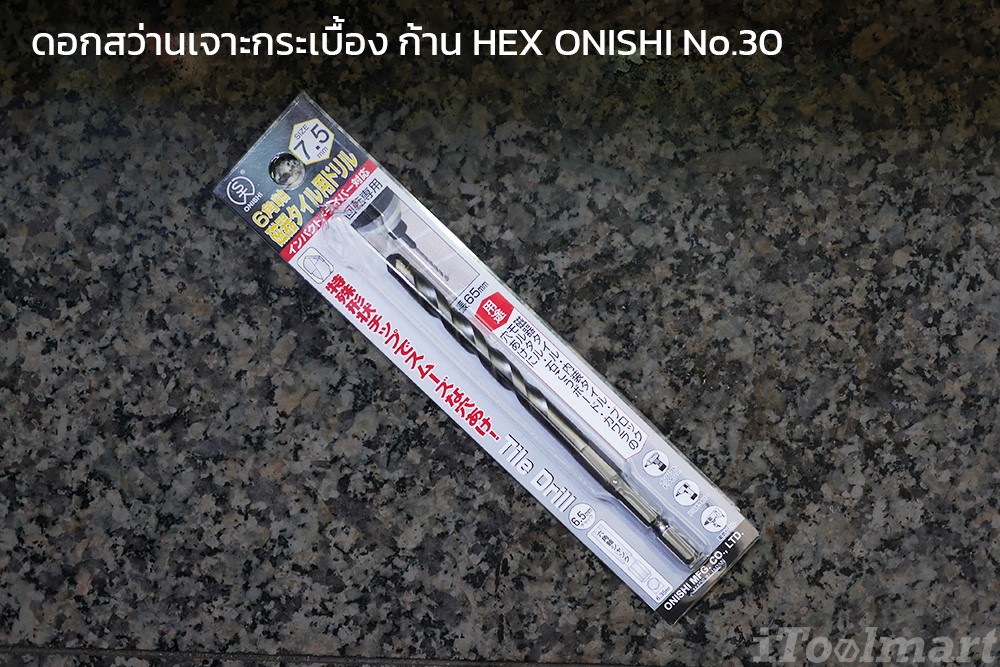 ดอกสว่านเจาะกระเบื้อง ก้าน HEX ONISHI No.30