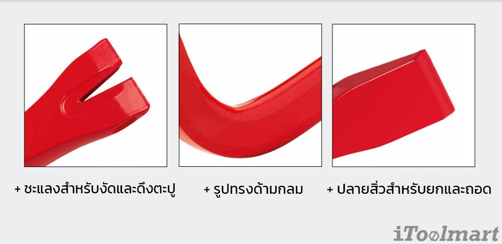 ชะแลง ด้ามกลม RENNSTEIG 274 600 2 ยาว 600 mm