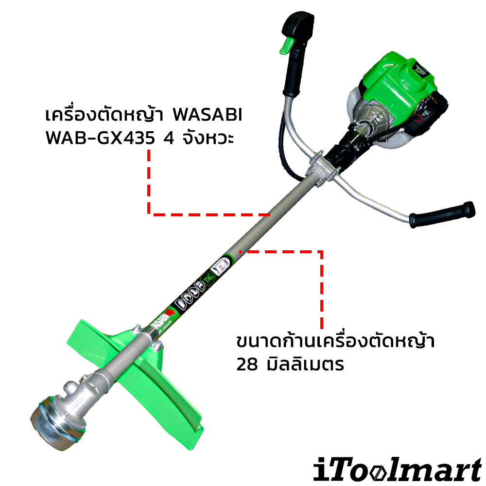 เครื่องตัดหญ้า WASABI WAB-GX435 4จังหวะ