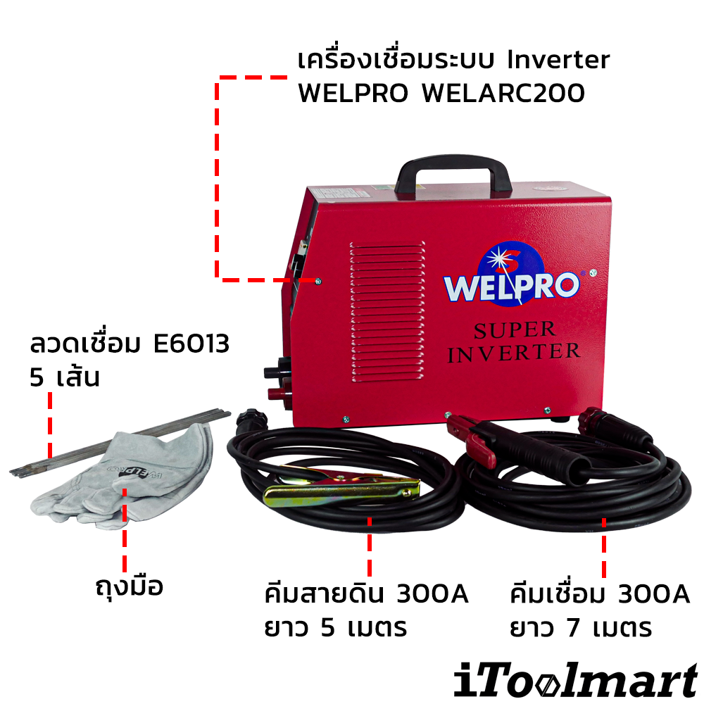 เครื่องเชื่อมระบบ Inverter WELPRO WELARC200