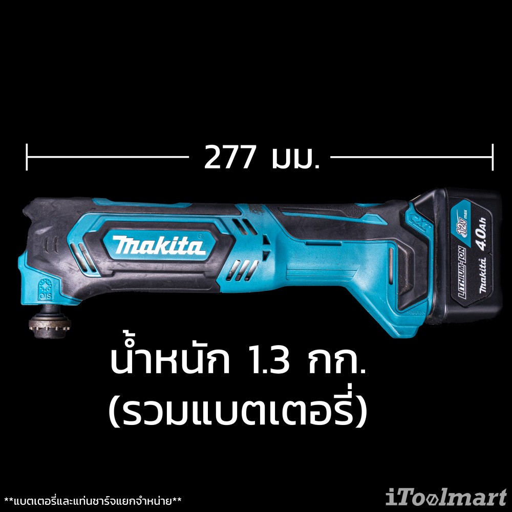 เครื่องมืออเนกประสงค์ MULTITOOL MAKITA TM30DZKX3 12Vmax พร้อมอุปกรณ์ 43 ชิ้น (ตัวเปล่า)