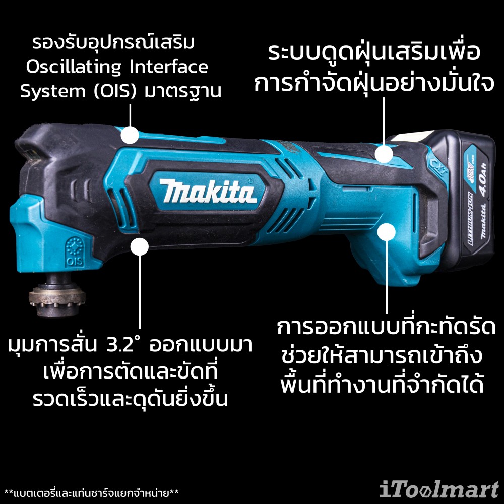 เครื่องมืออเนกประสงค์ MULTITOOL MAKITA TM30DZKX3 12Vmax พร้อมอุปกรณ์ 43 ชิ้น (ตัวเปล่า)