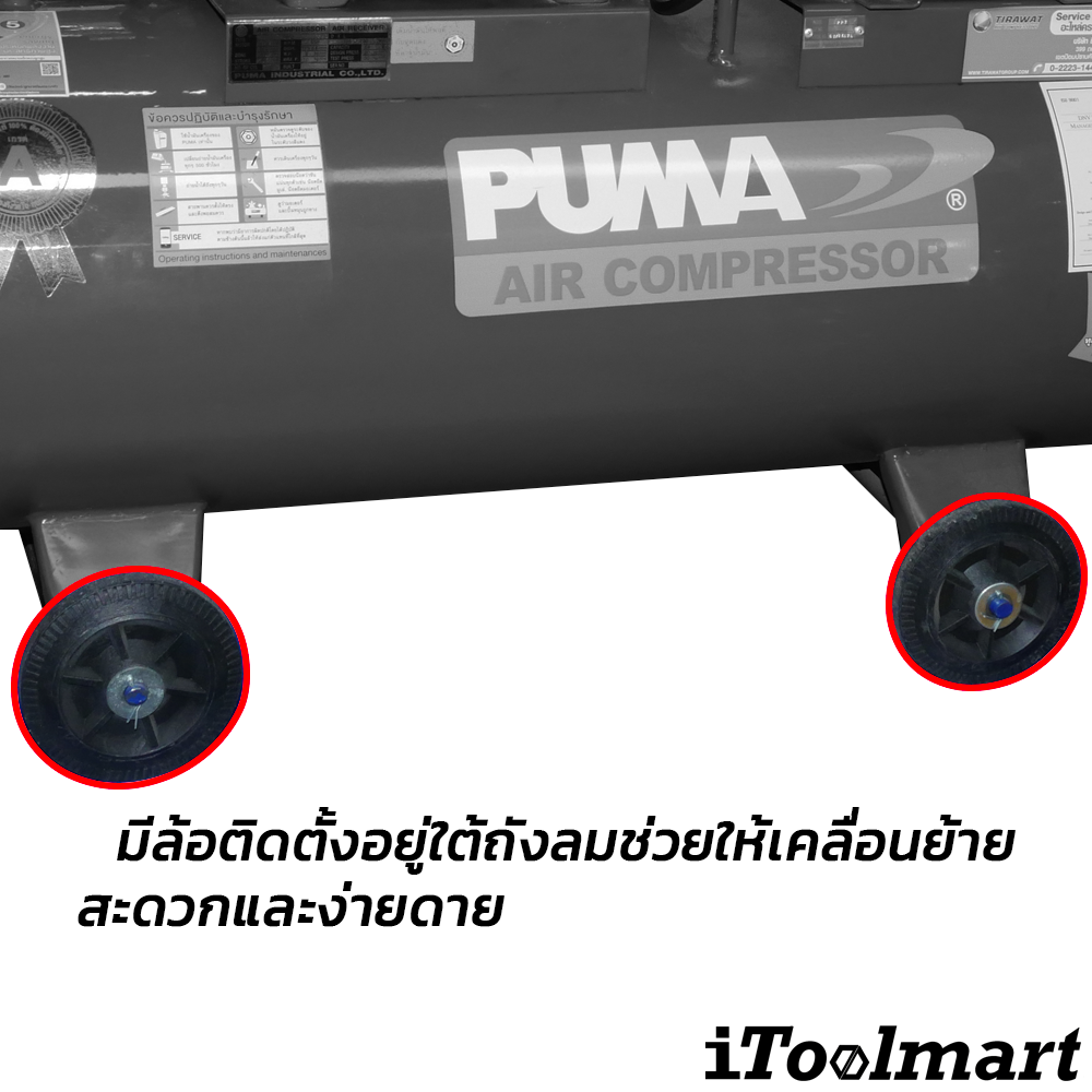 ปั๊มลมขนาดใหญ่ ปั๊มลมสายพาน PUMA PP-2 ขนาดถังลม 64 ลิตร 1/2 HP หัวปั๊มลม 2 ลูกสูบ