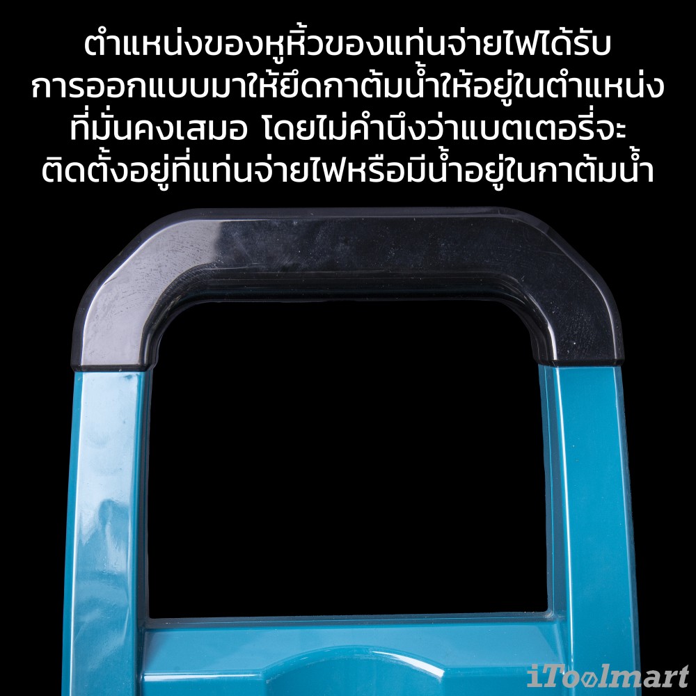 กาต้มน้ำร้อนไร้สาย MAKITA DKT360Z 36V. (18V. x 2) (ตัวเปล่า)