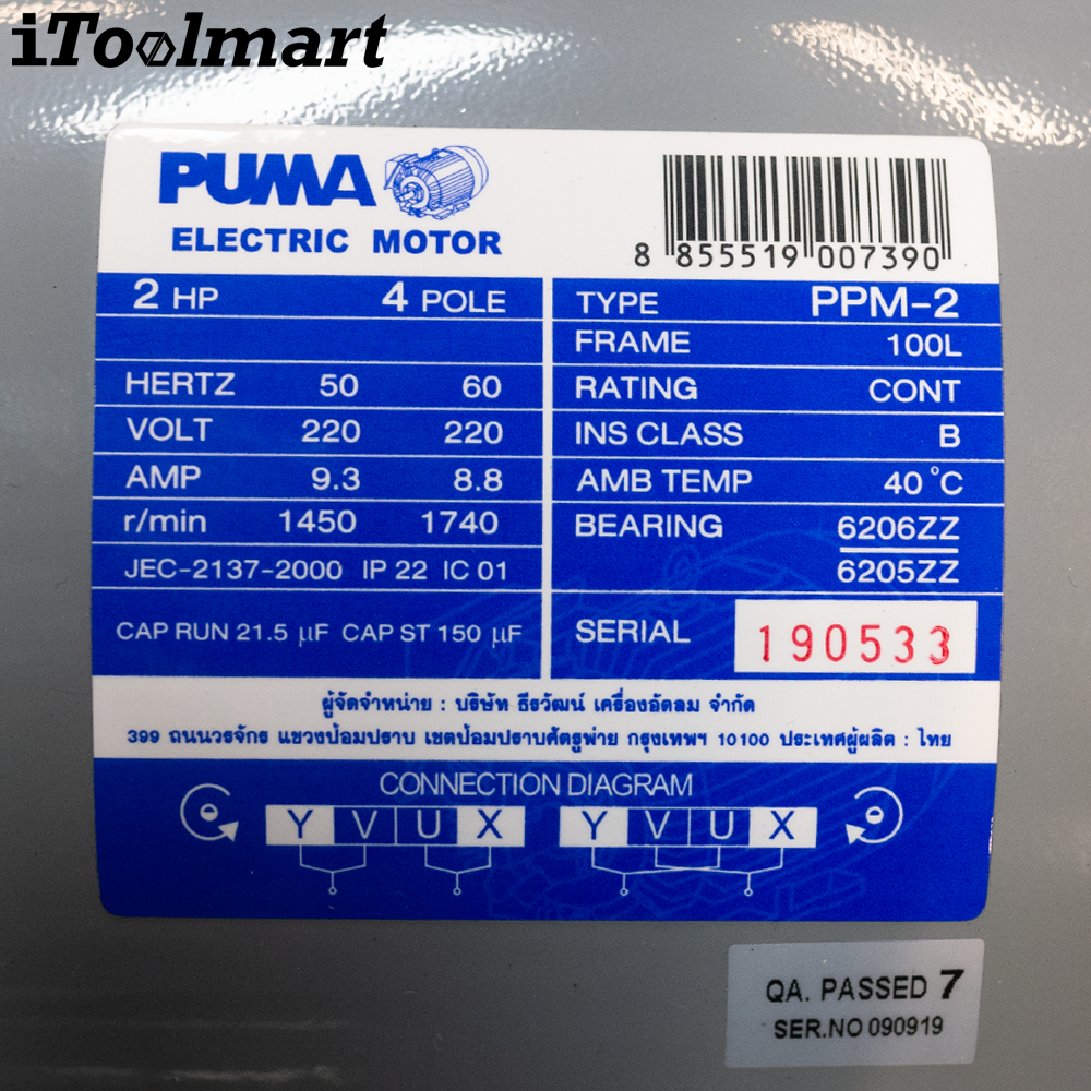 ปั๊มลมขนาดใหญ่ ปั๊มลมสายพาน PUMA PP22-PPM220V มอเตอร์ PUMA 2 HP 220V. ถัง 148 ลิตร 1 ลูกสูบ