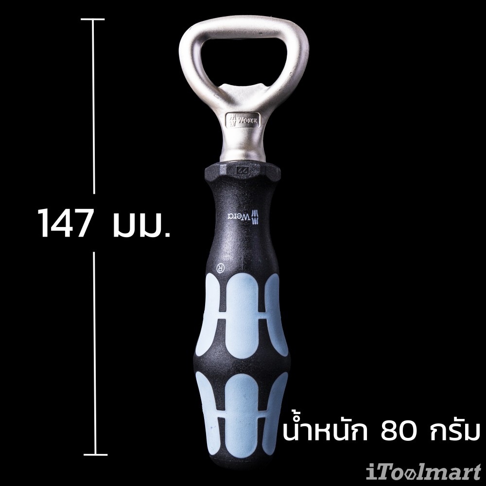 ที่เปิดขวด Wera bottle opener (black / iceblue) 05130007001