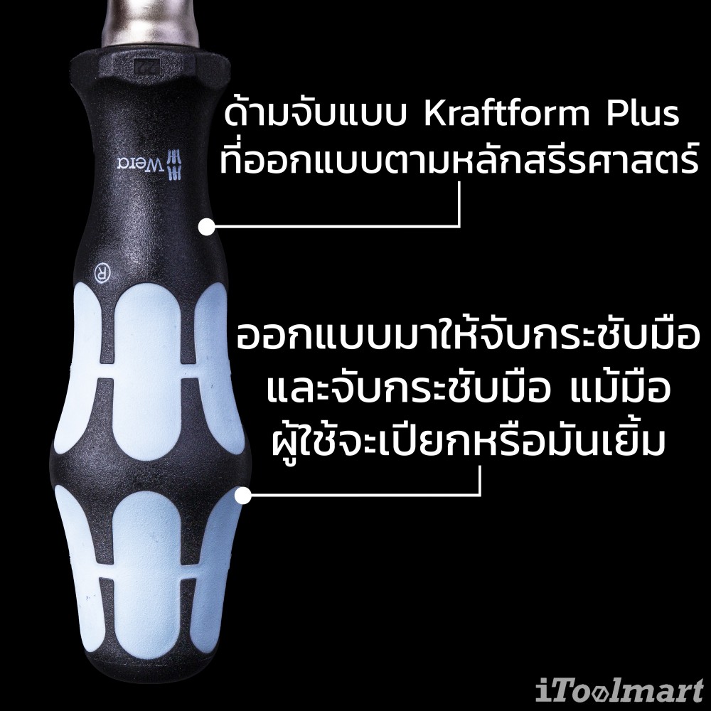 ที่เปิดขวด Wera bottle opener (black / iceblue) 05130007001