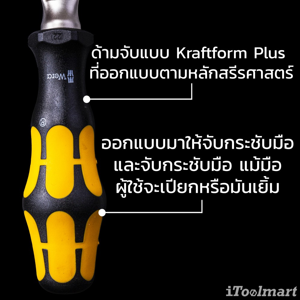ที่เปิดขวด Wera bottle opener (black / yellow) 05130009001
