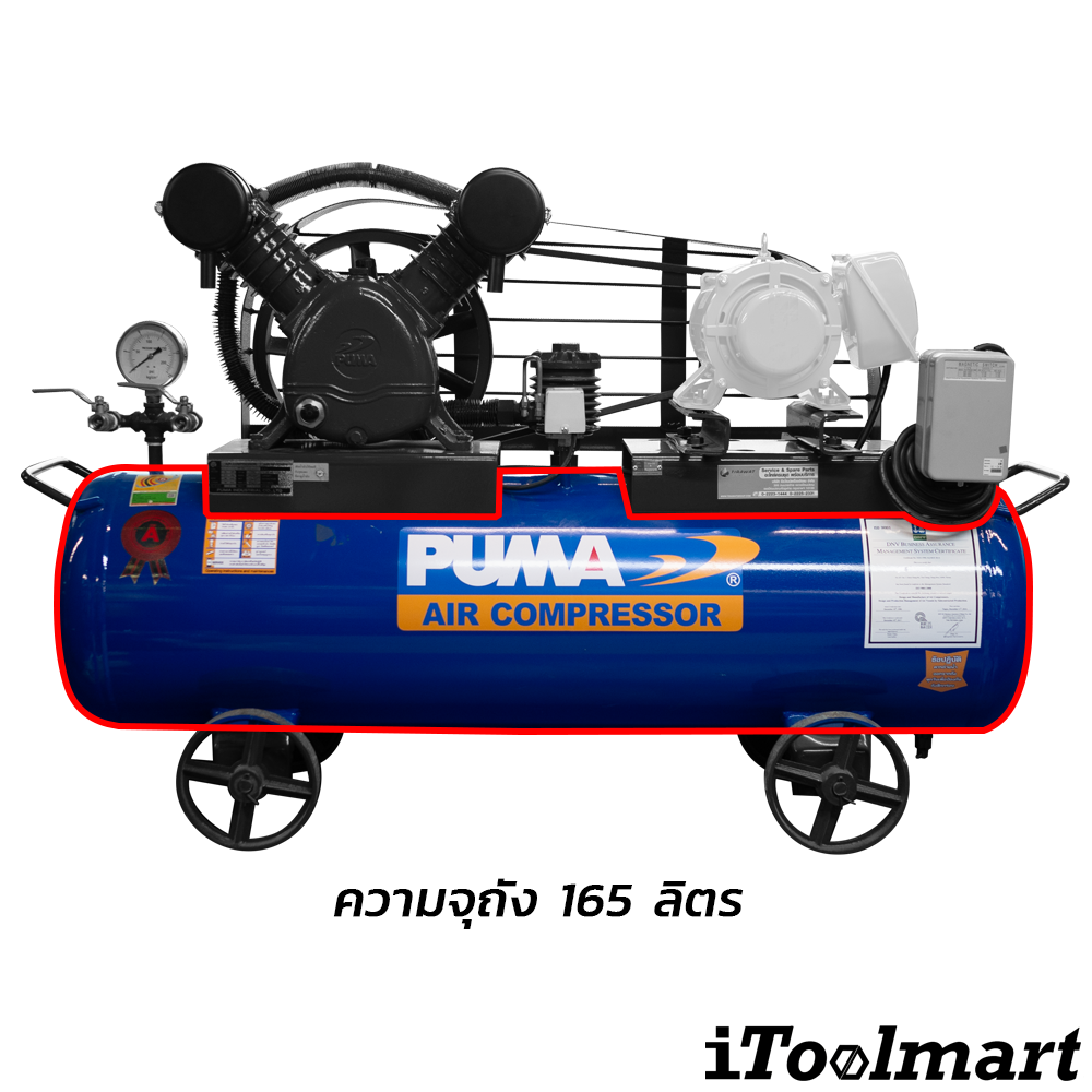 ปั๊มลมขนาดใหญ่ ปั๊มลมสายพาน PUMA PP-23 แรงดัน 3HP ขนาดถังลม 165 ลิตร หัวปั๊มลม 2 ลูกสูบ