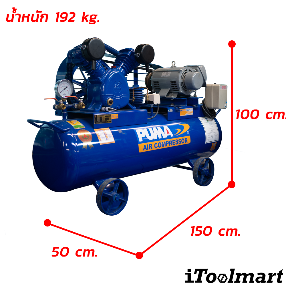 ปั๊มลมขนาดใหญ่ ปั๊มลมสายพาน PUMA PP-23 แรงดัน 3HP ขนาดถังลม 165 ลิตร หัวปั๊มลม 2 ลูกสูบ