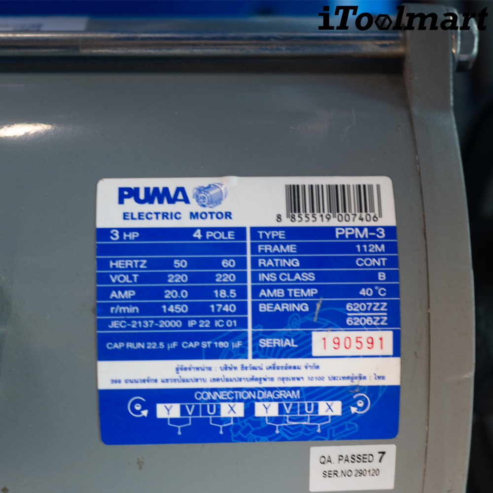 ปั๊มลมขนาดใหญ่ ปั๊มลมสายพาน PUMA PP1-HI220V มอเตอร์ PUMA 3 HP 220V. ถัง 165 ลิตร 2 ลูกสูบ