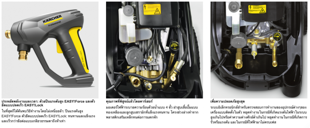 เครื่องฉีดน้ำแรงดันสูง Karcher HD 10/25-4 S แรงดันสูงสุด 275 บาร์ 1.286-902.0
