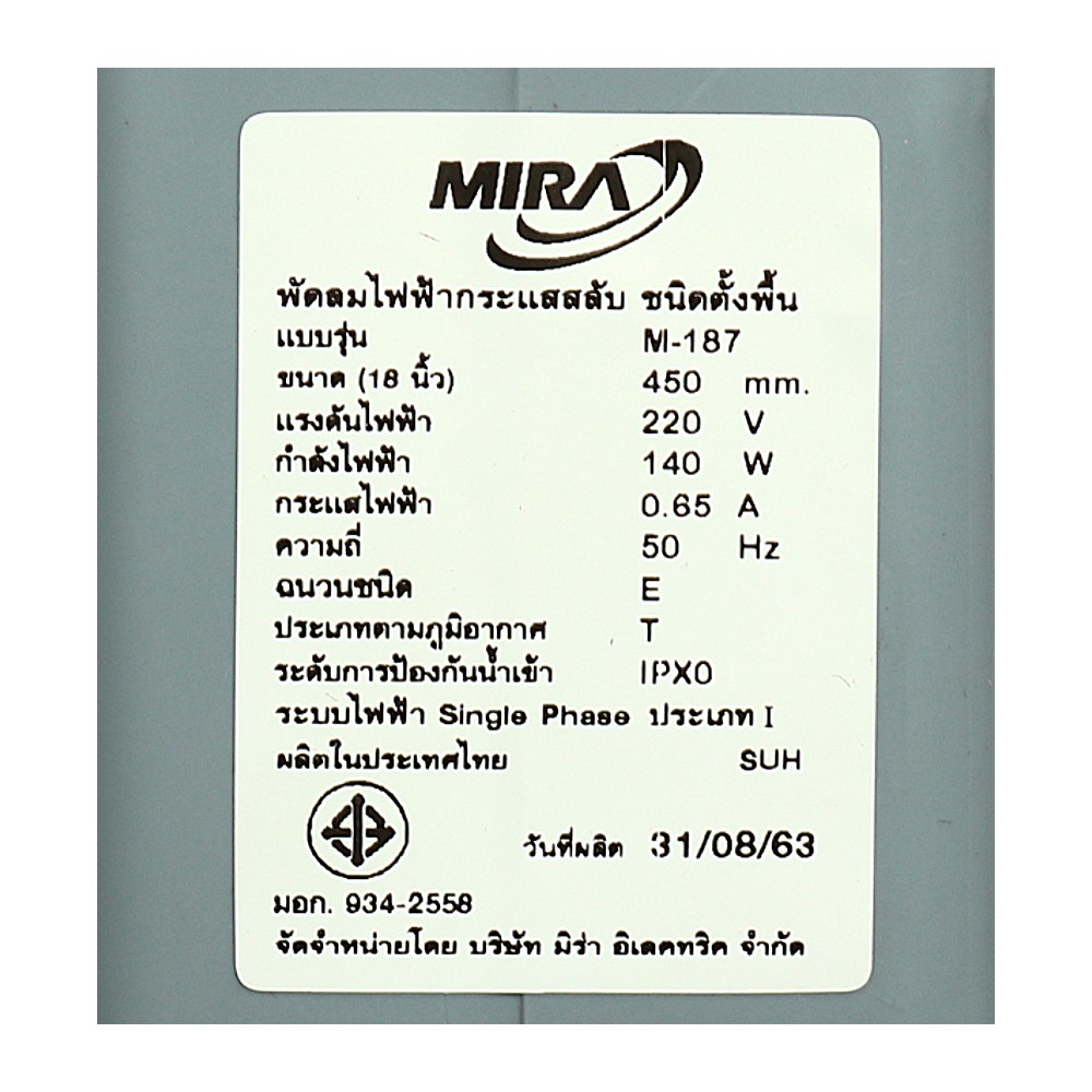 พัดลมอุตสาหกรรม แบบตั้งพื้น MIRA M187 ขนาด 18 นิ้ว สีเทา ปรับระดับได้