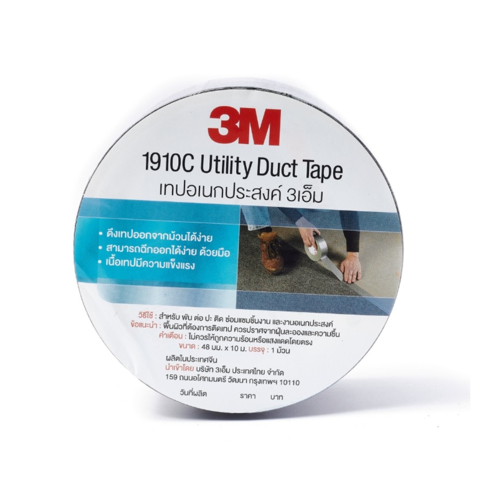 เทปเอนกประสงค์ 3M NO 1910C สีดำ ขนาด 48มม  X 10ม 