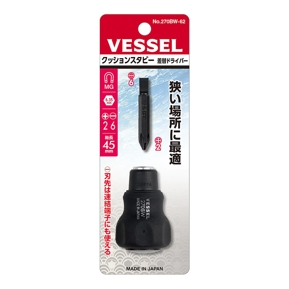 ไขควงสลับหัว VESSEL No 270BW 62