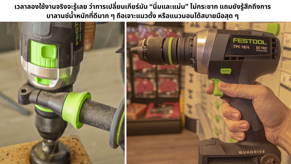 มาดูกัน สว่าน Festool ตัวท็อป ทำอะไรบ้าง เหมาะกับคุณไหม