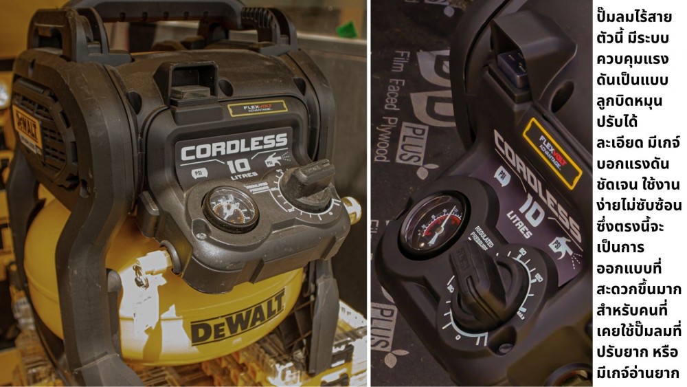 ปั๊มลมไร้สาย DeWalt 10 ลิตร ดีไซน์ไม่เหมือนใคร คุ้มไหมกับการลงทุน