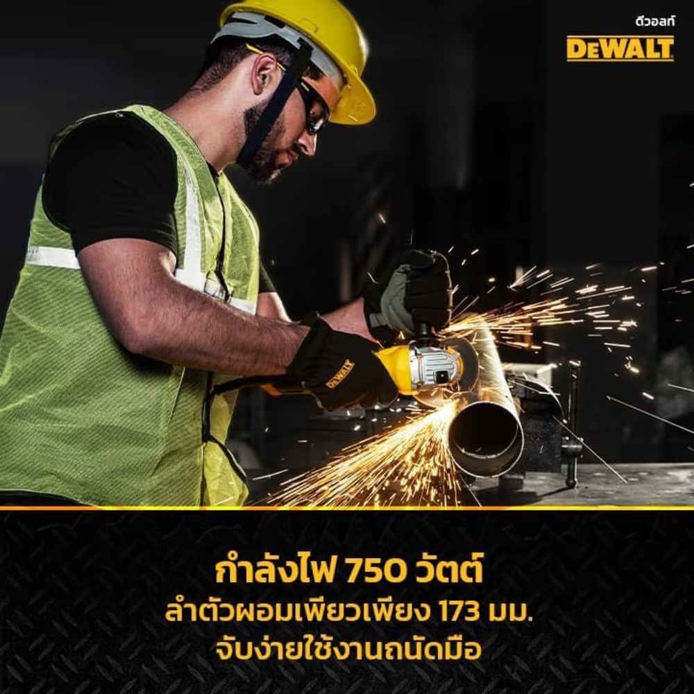 เครื่องเจียร Dewalt DWE750S B1 ขนาด 4 นิ้ว กำลังไฟ 750 วัตต์