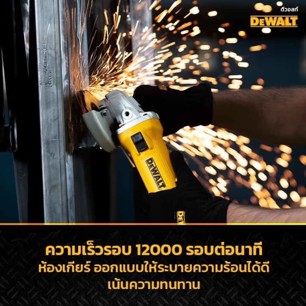 เครื่องเจียร Dewalt DWE750S B1 ขนาด 4 นิ้ว กำลังไฟ 750 วัตต์