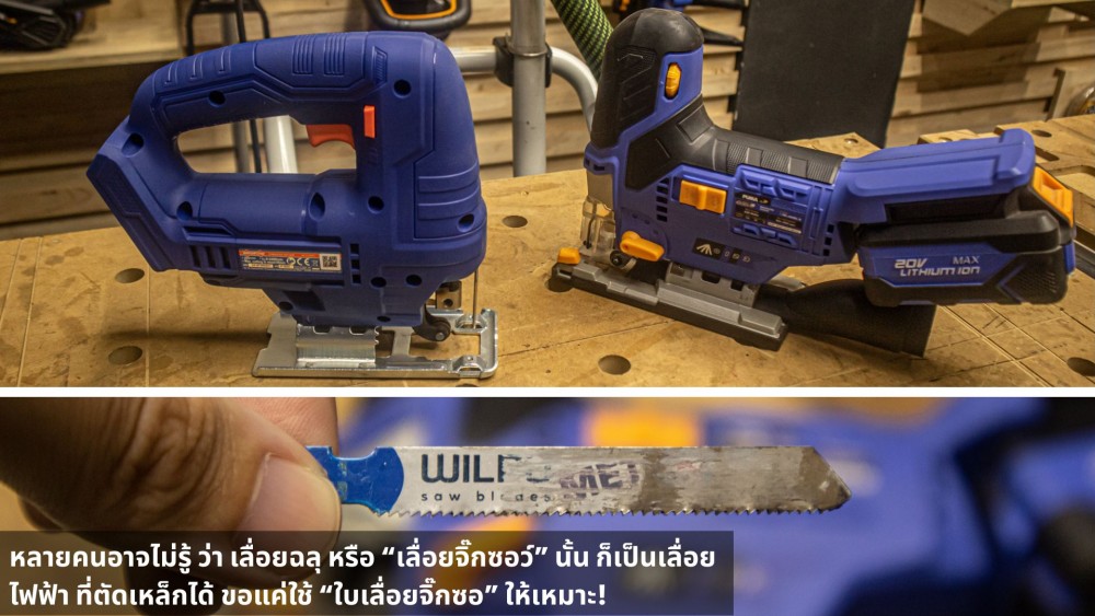 เลื่อยไฟฟ้า ตัดเหล็ก มีอะไรบ้าง รวมจุดเด่น และข้อสังเกต ที่ควรรู้ เลื่อยไฟฟ้า ตัดเหล็ก มีอะไรบ้าง รวมจุดเด่น และข้อสังเกต ที่ควรรู้