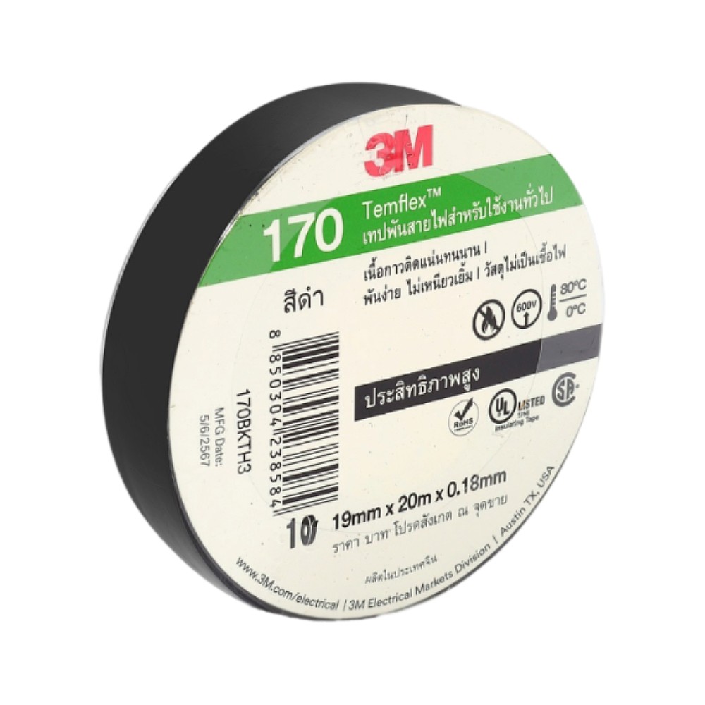 เทปพันสายไฟ 3M Temflex 170 ขนาด 19 มม  x 20 ม  x 0 18 มม  เทปพันสายไฟ 3M Temflex 170 ขนาด 19 มม  x 20 ม  x 0 18 มม