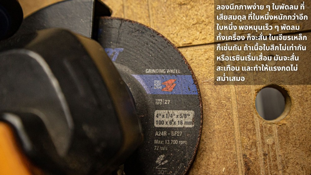 ใบเจียรเหล็ก หมดสภาพตอนไหน ดูยังไงว่า ควรเปลี่ยนใหม่ได้แล้ว ใบเจียรเหล็ก หมดสภาพตอนไหน ดูยังไงว่า ควรเปลี่ยนใหม่ได้แล้ว