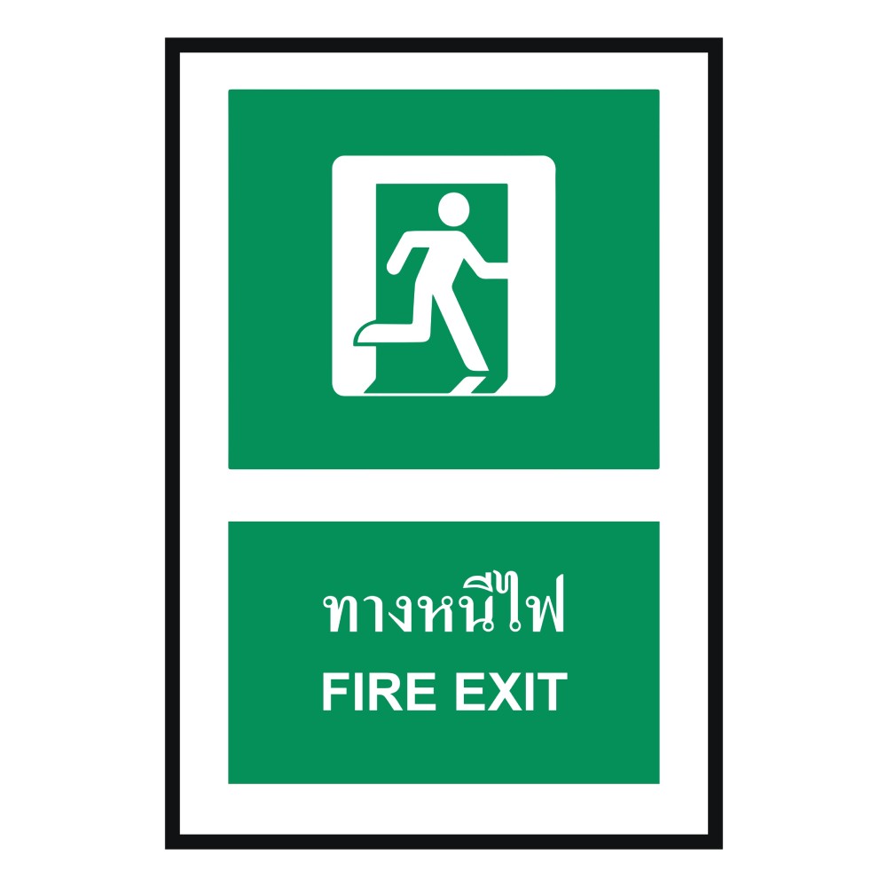 ป้ายทางหนีไฟ BASIC INDUSTRIAL ภาษาอังกฤษ ขนาด 270 x 420 มม  ความหนา 3 มม 