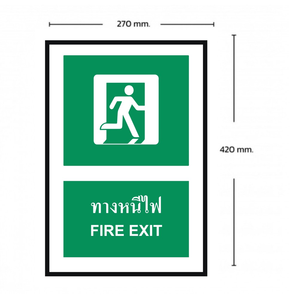 ป้ายทางหนีไฟ BASIC INDUSTRIAL ภาษาอังกฤษ ขนาด 270 x 420 มม  ความหนา 3 มม 