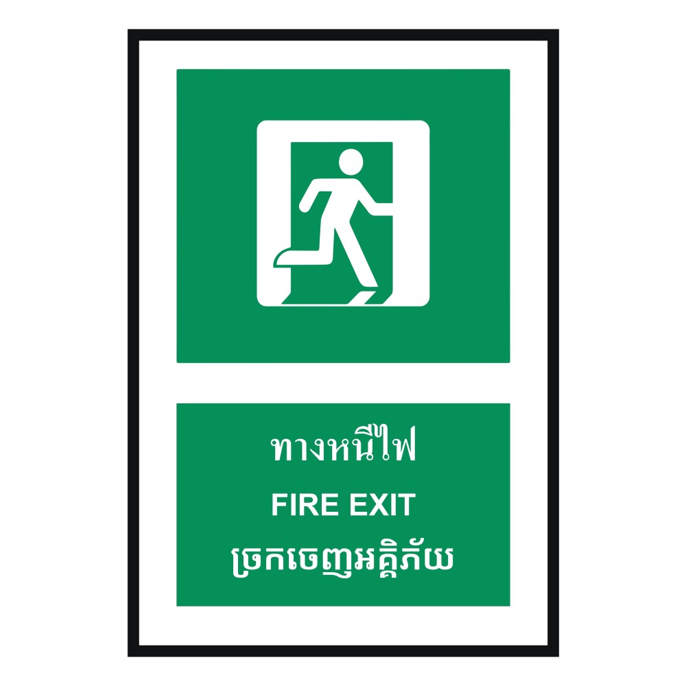 ป้ายทางหนีไฟ BASIC INDUSTRIAL ภาษากัมพูชา ขนาด 270 x 420 มม  ความหนา 3 มม 