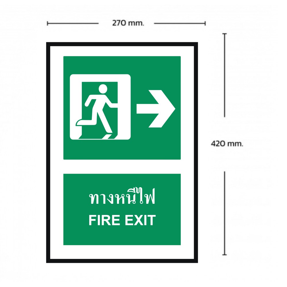 ป้ายทางหนีไฟขวา BASIC INDUSTRIAL ภาษาอังกฤษ ขนาด 270 x 420 มม  ความหนา 3 มม 